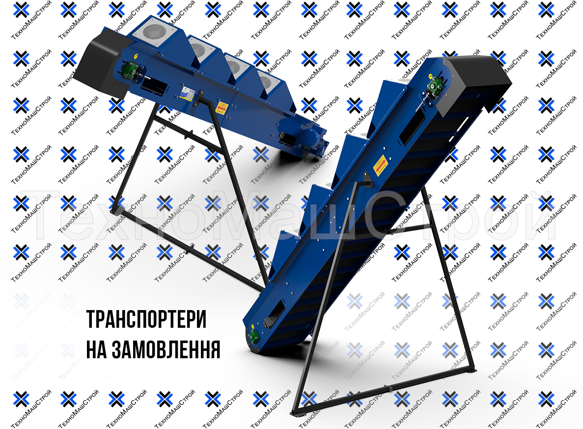 Ленточные транспортеры под заказ