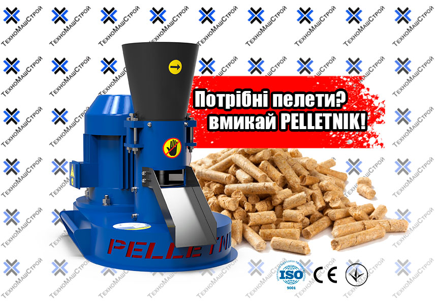 Гранулятор Pelletnik-150