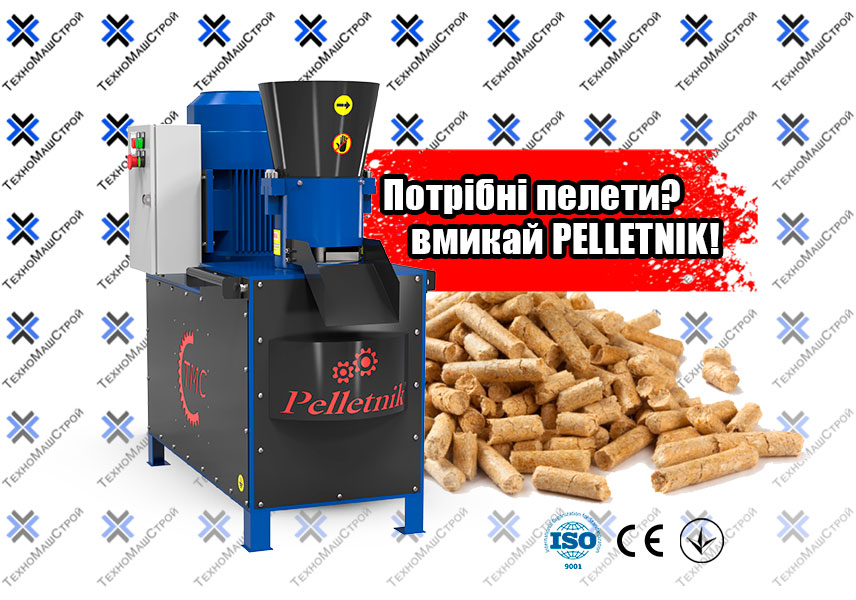 Гранулятор Pelletnik-200