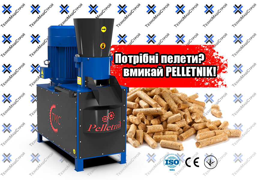 Гранулятор Pelletnik-260